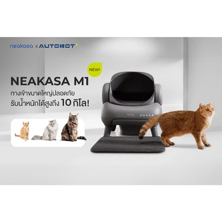 ห้องน้ำแมว Neakasa M1 3
