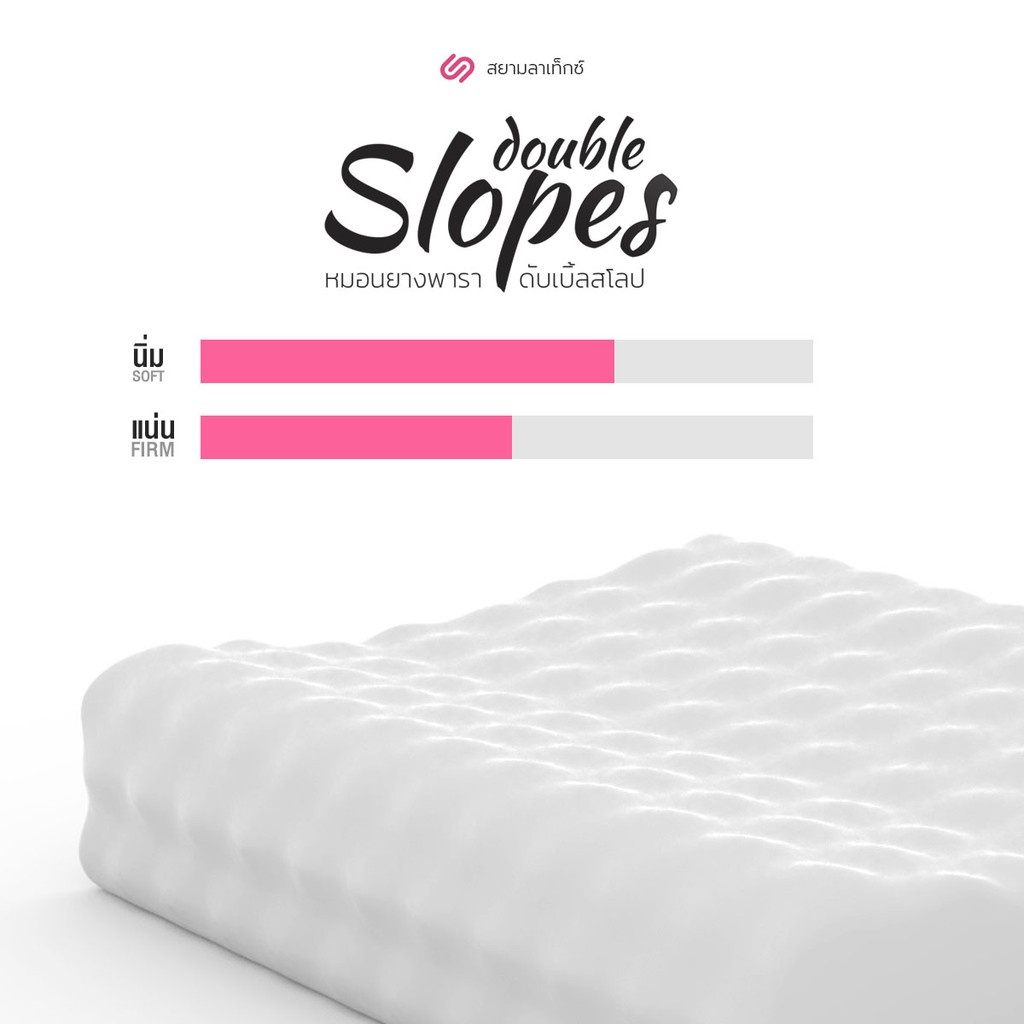 หมอนยางพาราแท้ รุ่น Double Slopes 2