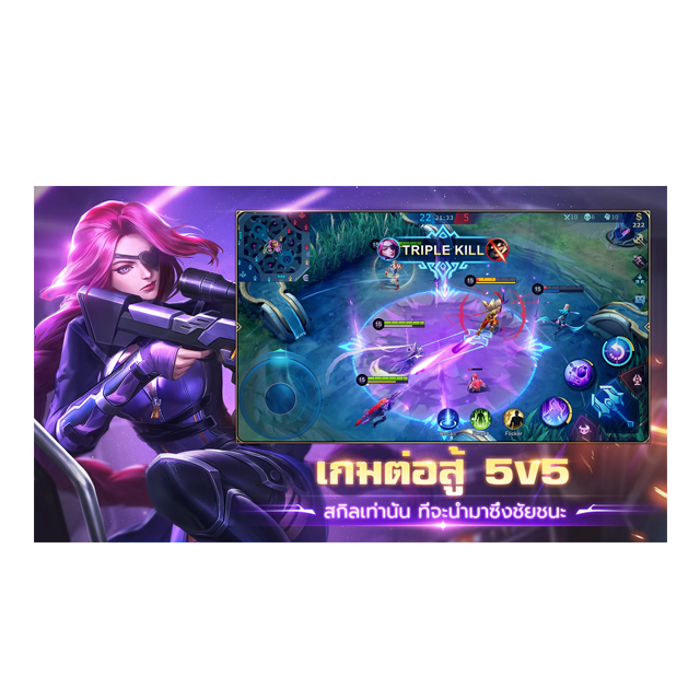 เกมมือถือ น่าเล่น Mobile Legends: Bang Bang 2