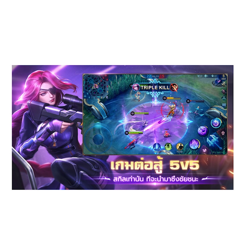 เกมมือถือ น่าเล่น Mobile Legends: Bang Bang 2