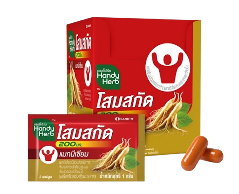 โสมสกัด 1