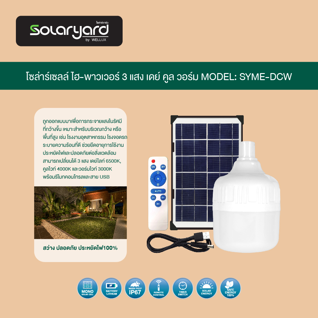 Solar Cell Led High Power Light 3