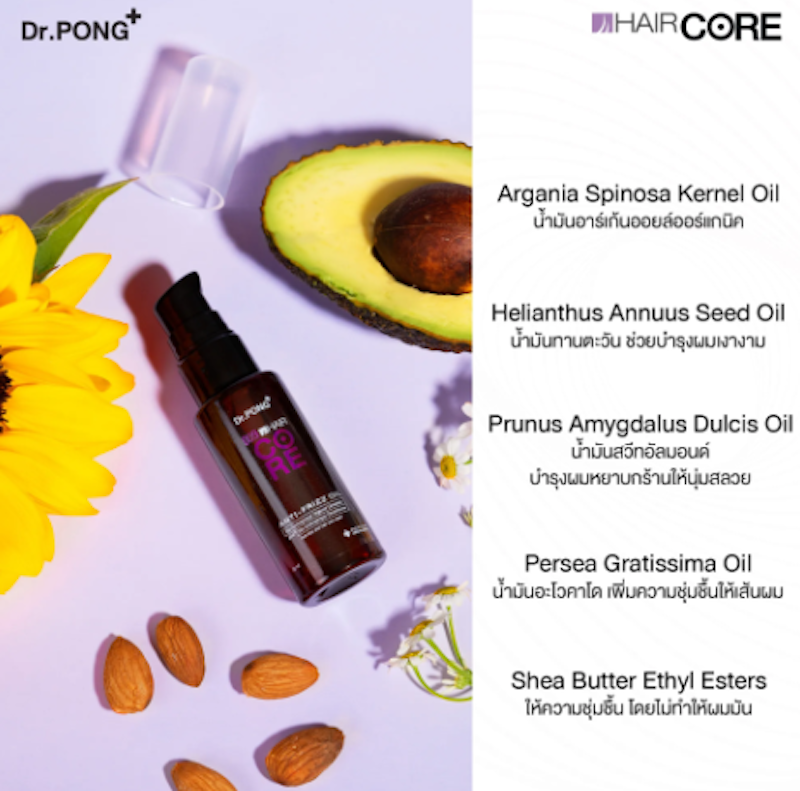 น้ำมันใส่ผม 009 Hair Core Oil 2