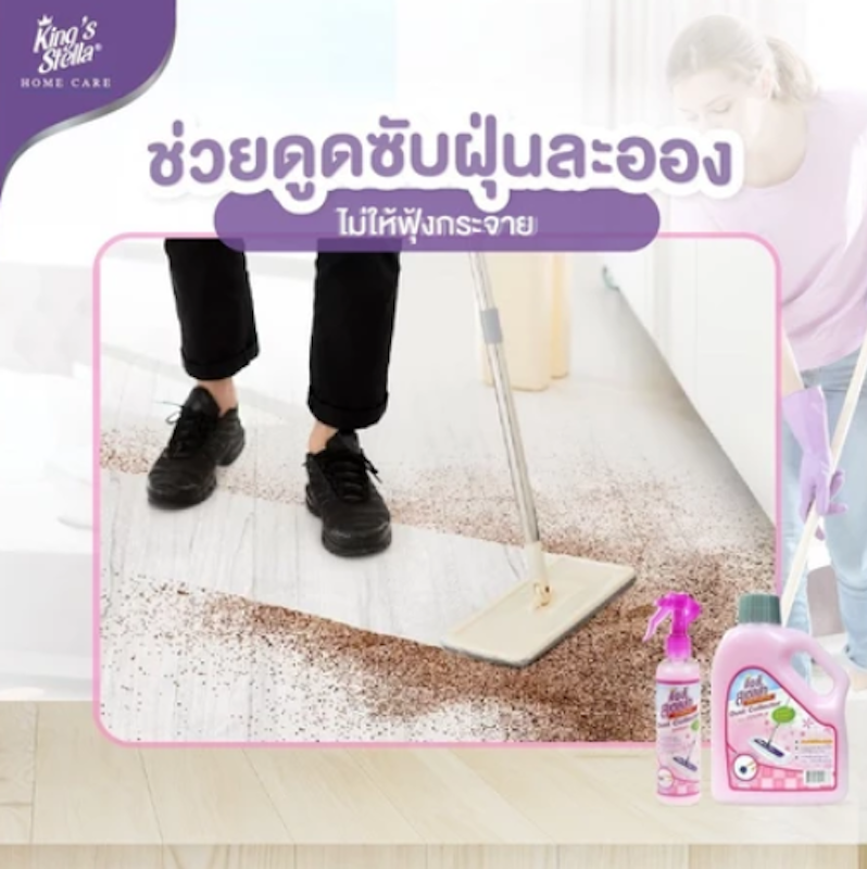 น้ำยาดันฝุ่น Dust Collector 2