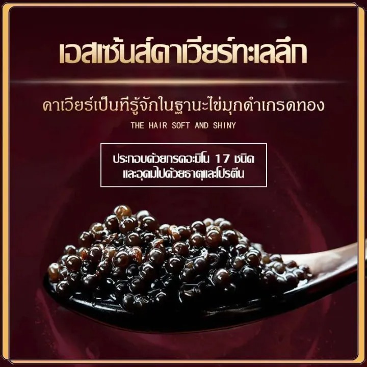 ครีมหมักผม 2