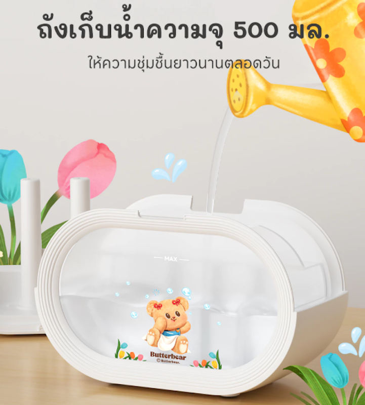 เครื่องเพิ่มความชื้น 2 หัวพ่น 3