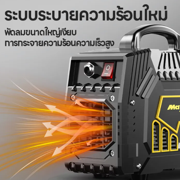 เครื่องเชื่อมไฟฟ้า 3