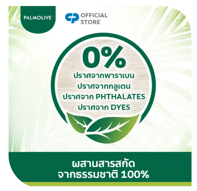 Natural Intensive Moisture 3