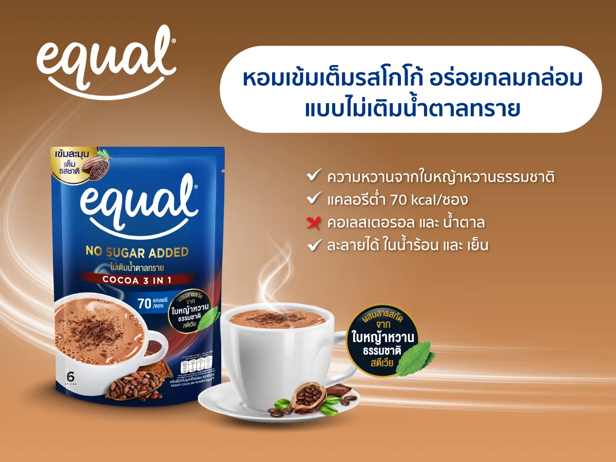  Cocoa 3in1 อิควล โกโก้ 6 ซอง 3