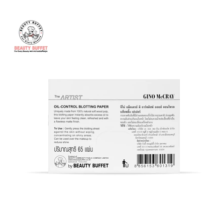 กระดาษซับมัน The Artist Oil-Control Blotting Paper 3