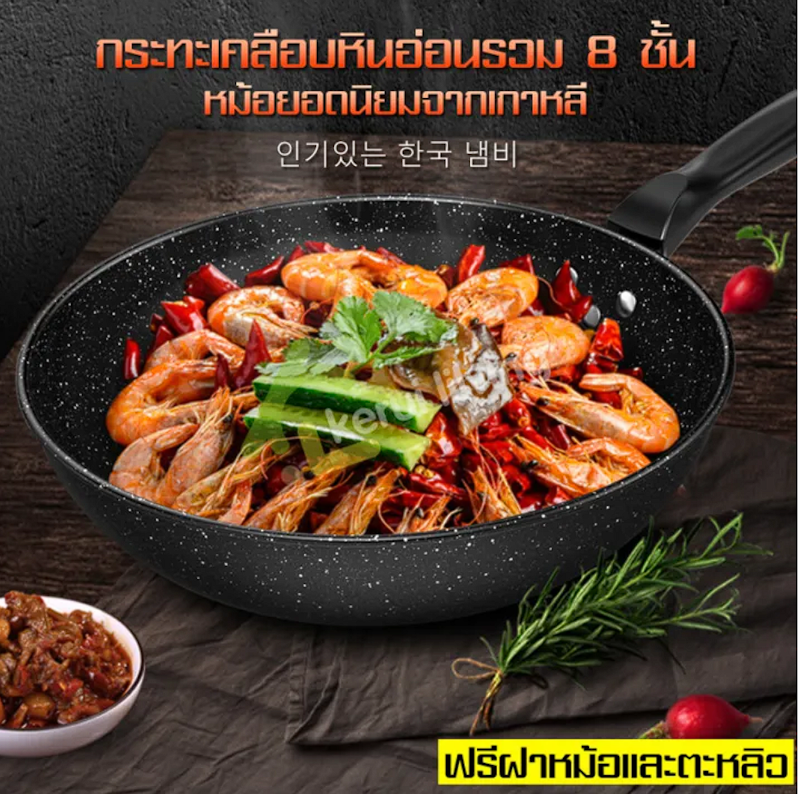 กระทะเคลือบหินอ่อน 3