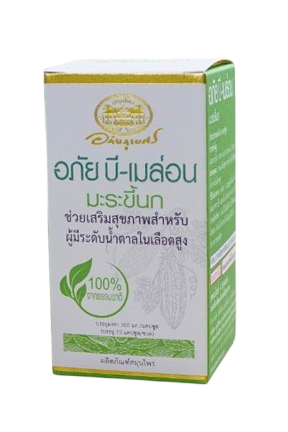 อภัย บี เมล่อน มะระขี้นก 1