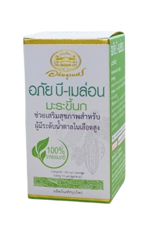 อภัย บี เมล่อน มะระขี้นก 1