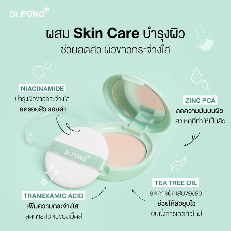 ACNE ACE Blurring Powder 002 2