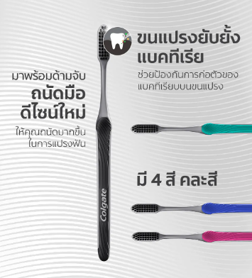 แปรงสีฟัน Slim Soft Charcoal Toothbrush 3