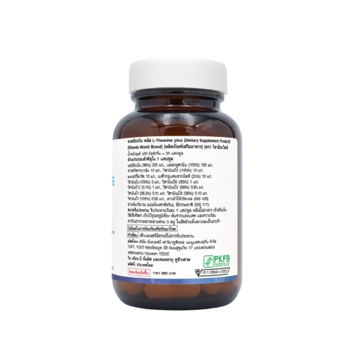 L-Theanine 2