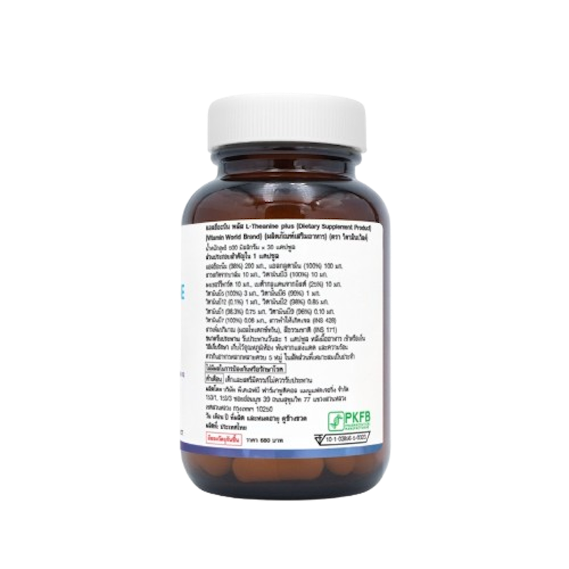 L-Theanine 2