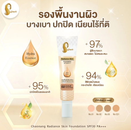Radiance Skin Foundation SPF30 PA+++ 3
