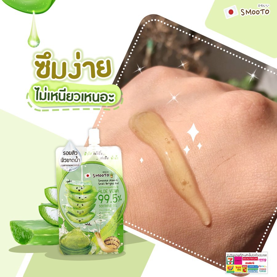 Aloe - E Snail Bright Gel 2
