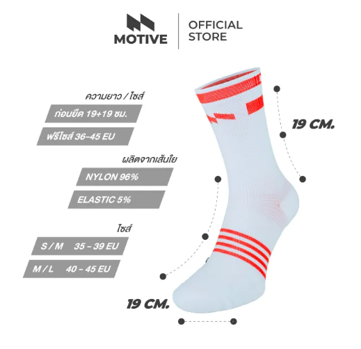 ถุงเท้าวิ่ง Ultra Speed X1 Socks 3