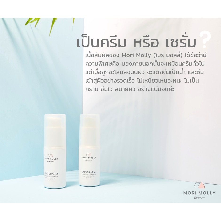  เซรั่มรักแร้ขาว สูตร Extra White 2