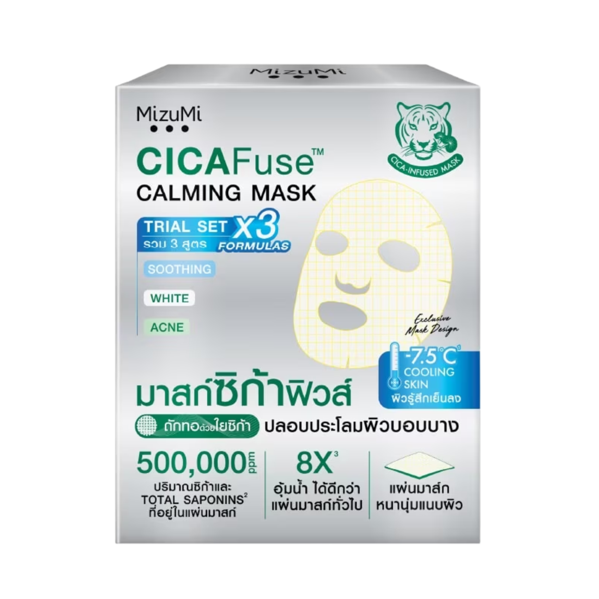 CICAFuse Calming Mask 1