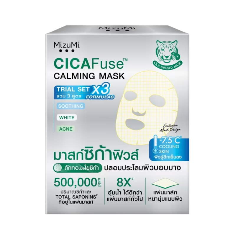 CICAFuse Calming Mask 1