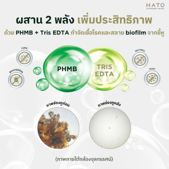 น้ำยาทำความสะอาดหู สำหรับสุนัขและแมว Otic Cleanser 3
