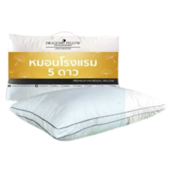 หมอนขนเป็ดเทียม