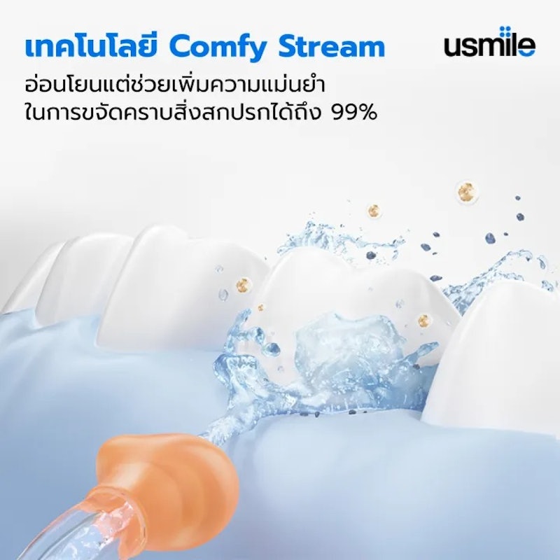 C10 Water flosser ไหมขัดฟันพลังน้ำ 2