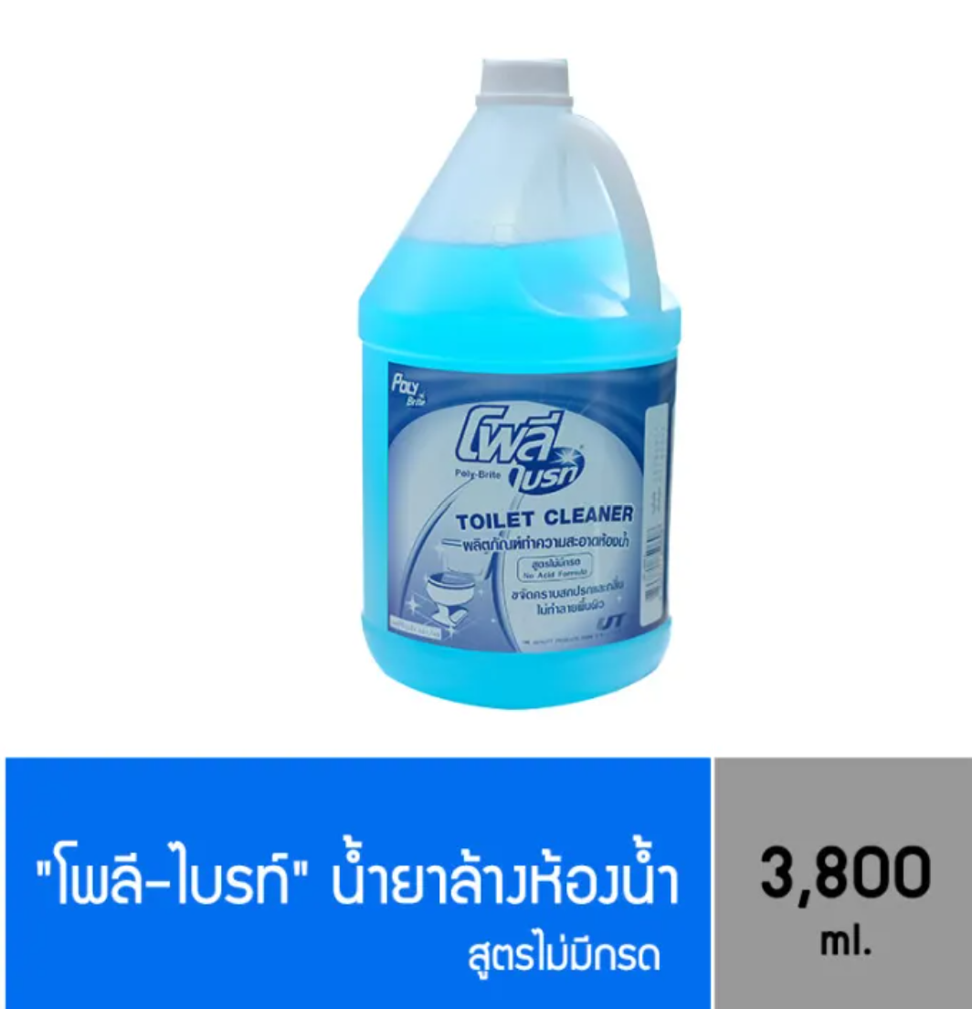 น้ำยาล้างห้องน้ำ 2