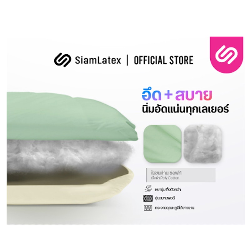 ชุดเครื่องนอนพร้อมผ้านวม รุ่น Duo 3