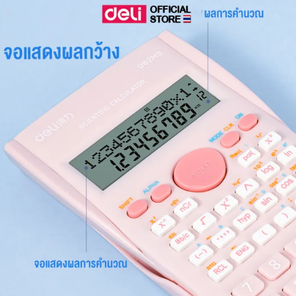 เครื่องคิดเลขวิทยาศาสตร์ 3