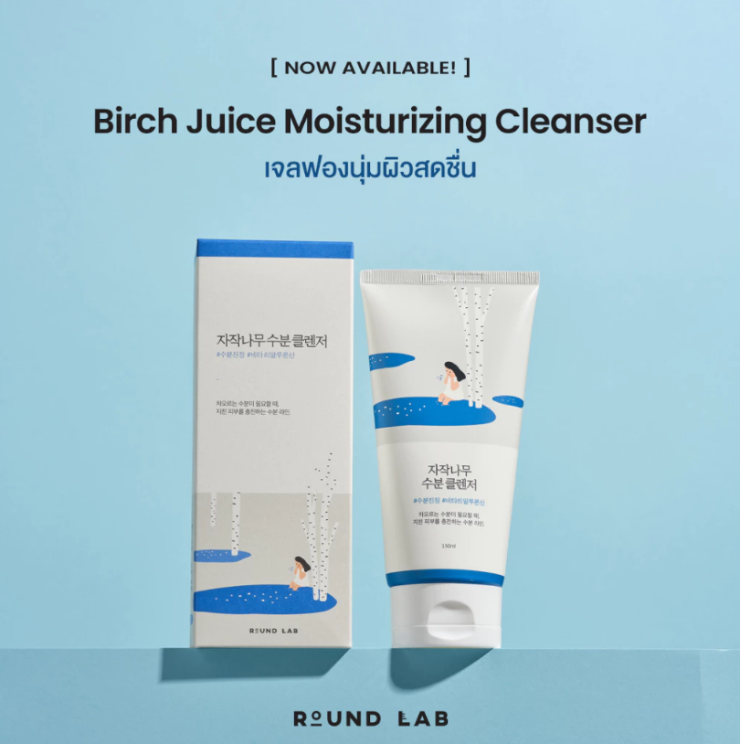 Birch Juice Moisturizing Cleanser  4