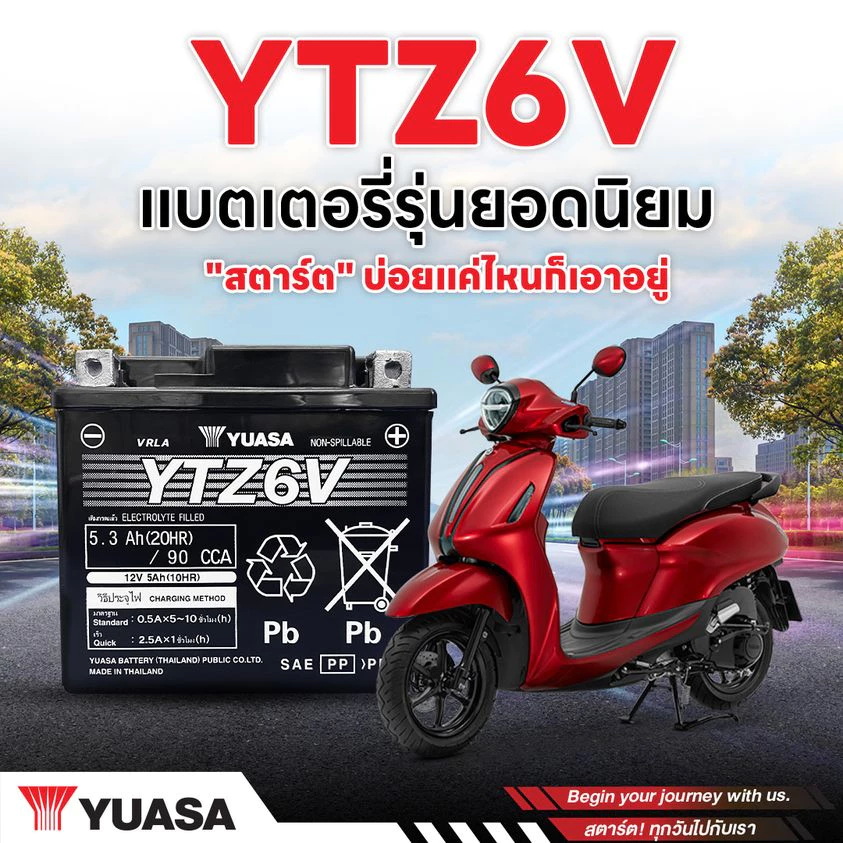 แบตเตอรี่แห้ง 2