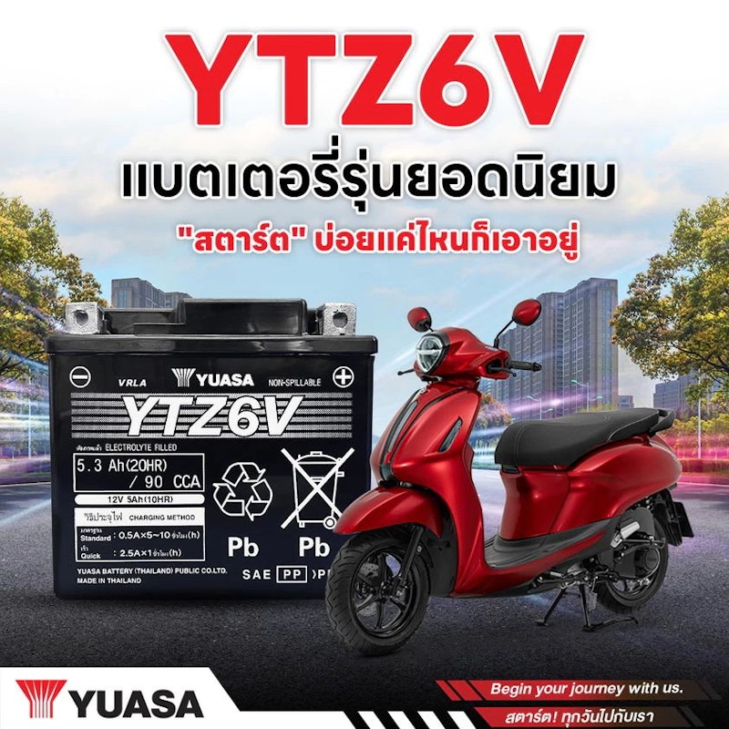 แบตเตอรี่แห้ง 2