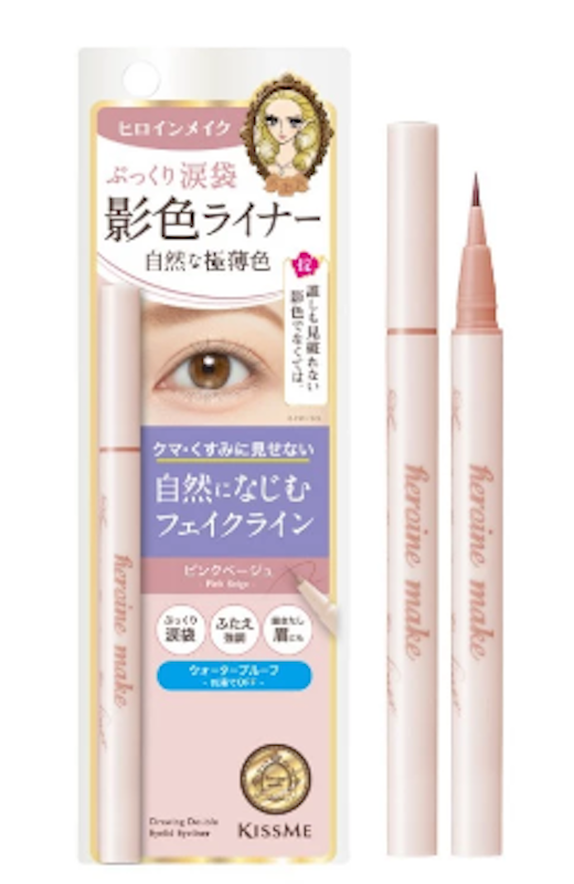 Heroine Make Secret Shading Eyeliner Super Keep 1