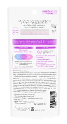 Skin Aqua Tone Up Essence 3