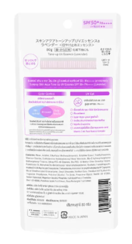 Skin Aqua Tone Up Essence 3