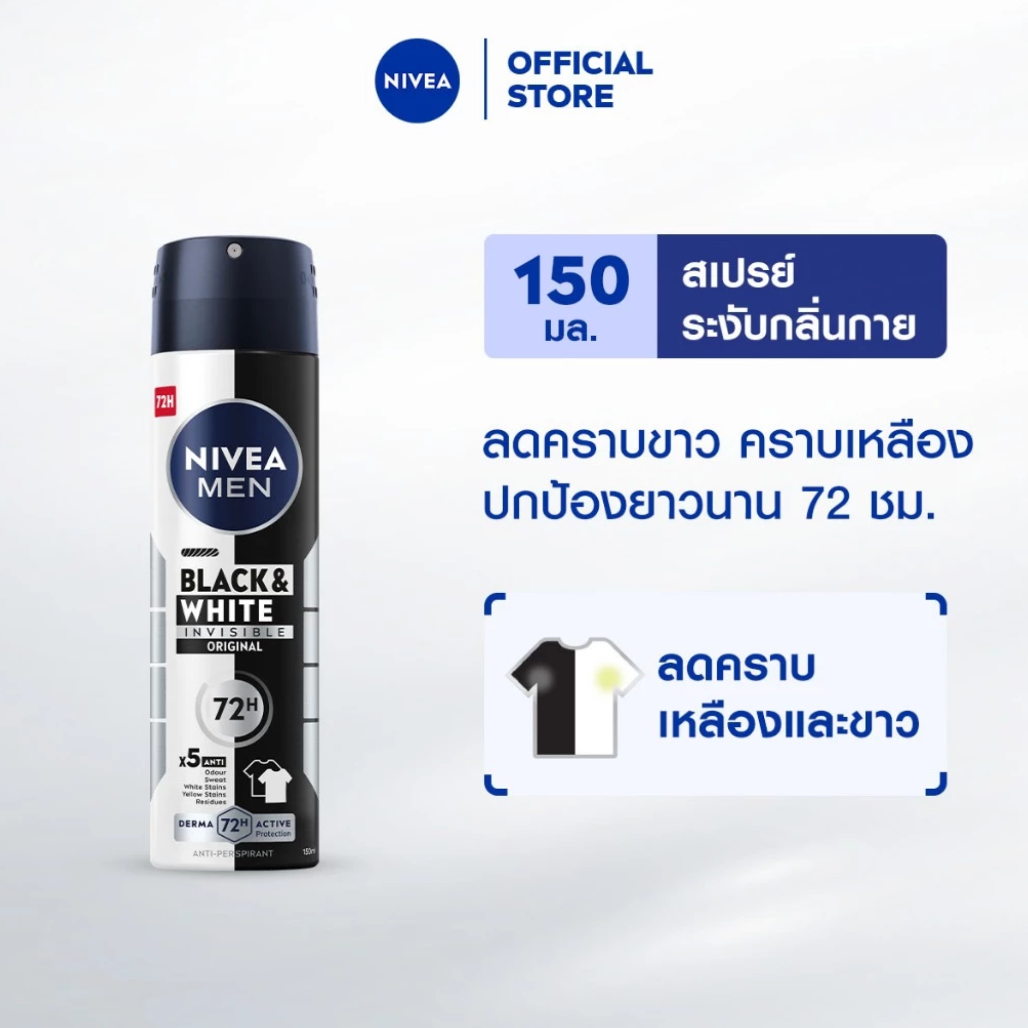 Invisible Black And White Spray 2