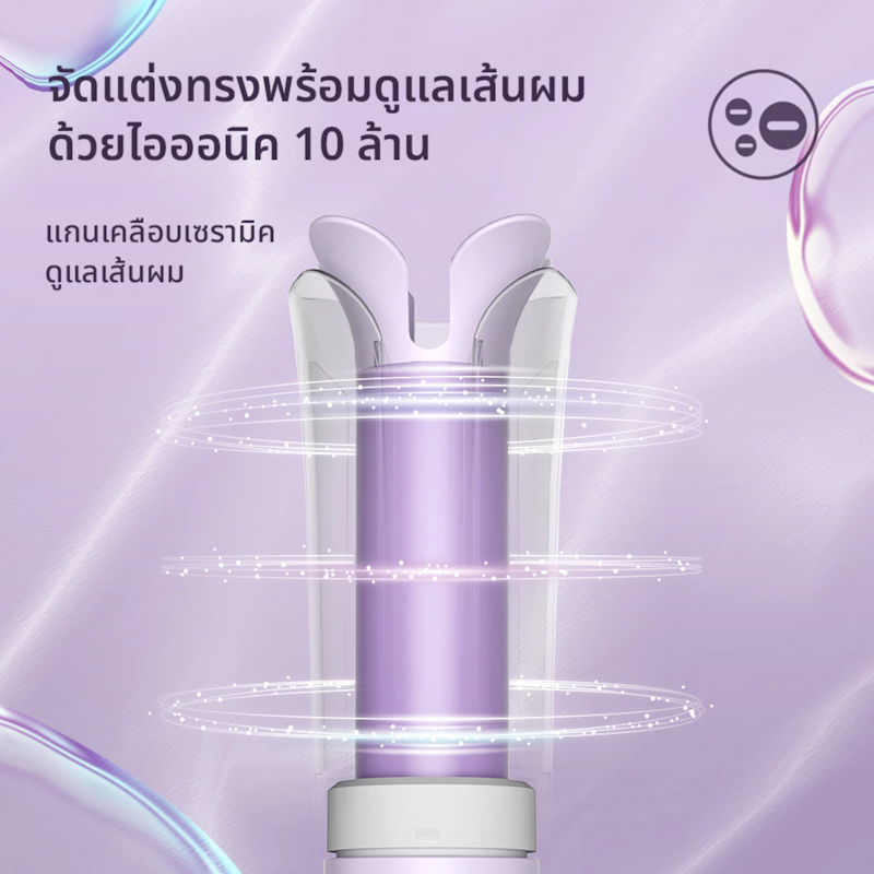 เครื่องม้วนผมอัตโนมัติ 3
