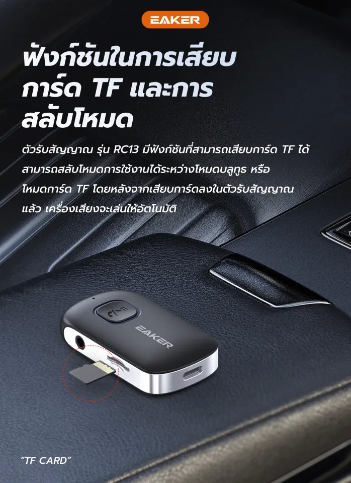 ตัวรับสัญญาณบลูทูธ Car Bluetooth  3
