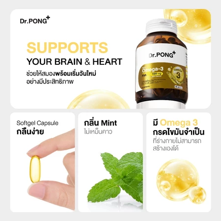 น้ำมันปลา Daily Omega-3 Odourless Fish Oil  2