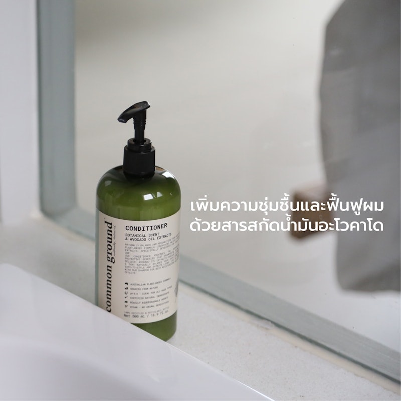 Conditioner Botanical Scent 3