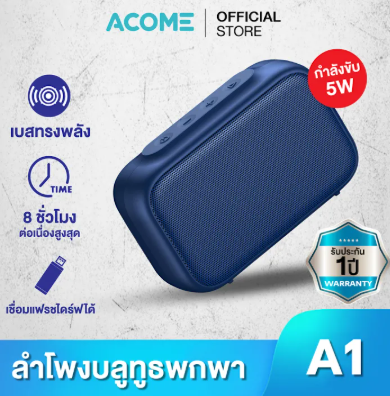 ลำโพงบลูทูธ รุ่น A1 3