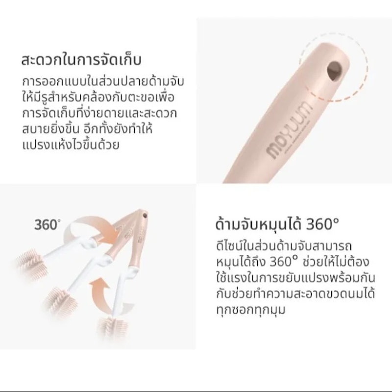 ผลิตภัณฑ์แปรงซิลิโคนล้างขวดนมและจุกนม 3