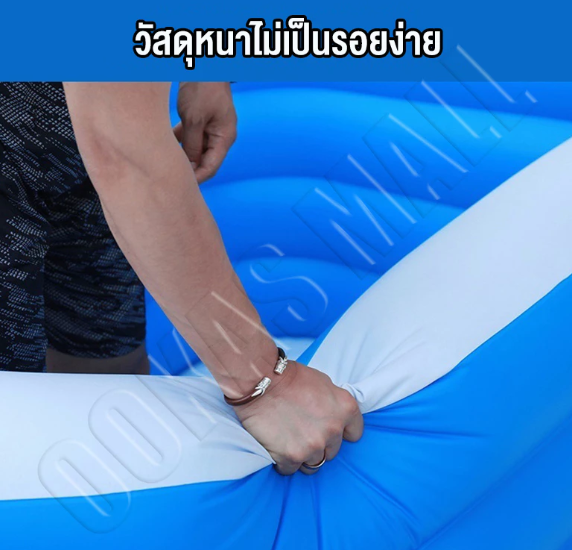 สระน้ำเป่าลม  2