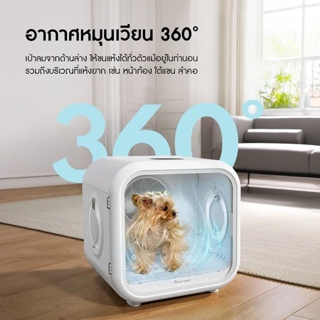 ตู้เป่าขนสัตว์เลี้ยง Smart Pet Dryer 3