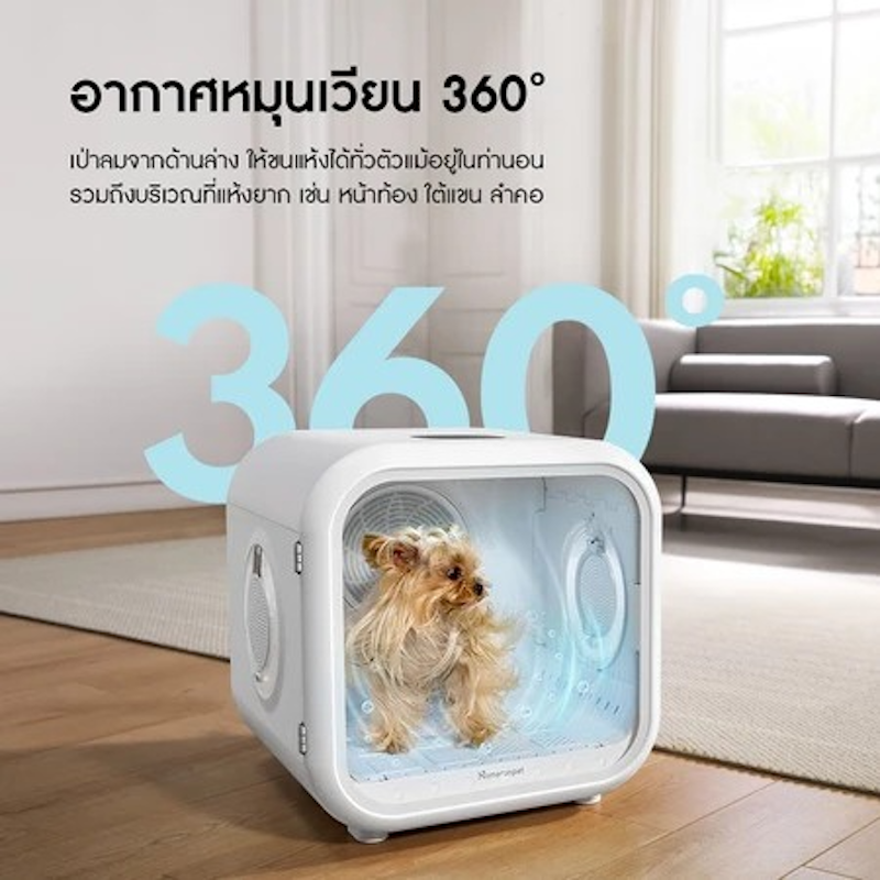 ตู้เป่าขนสัตว์เลี้ยง Smart Pet Dryer 3