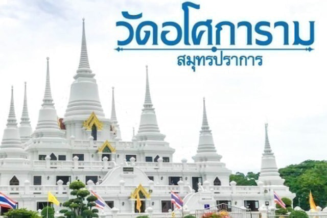 สถานปฏิบัติธรรม ใกล้กรุงเทพ 1